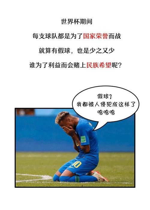 世界杯买球背后的经济和商业影响 世界杯买球背后的经济和商业影响