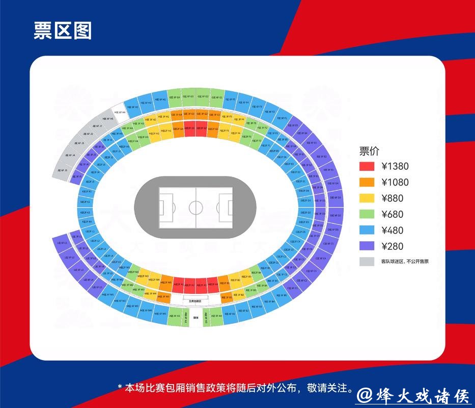 世界杯外围赛环境影响：主办国家的准备与挑战