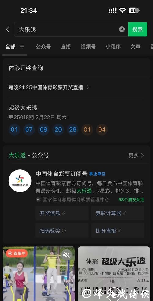世界杯下注APP用户评价，真实体验大公开